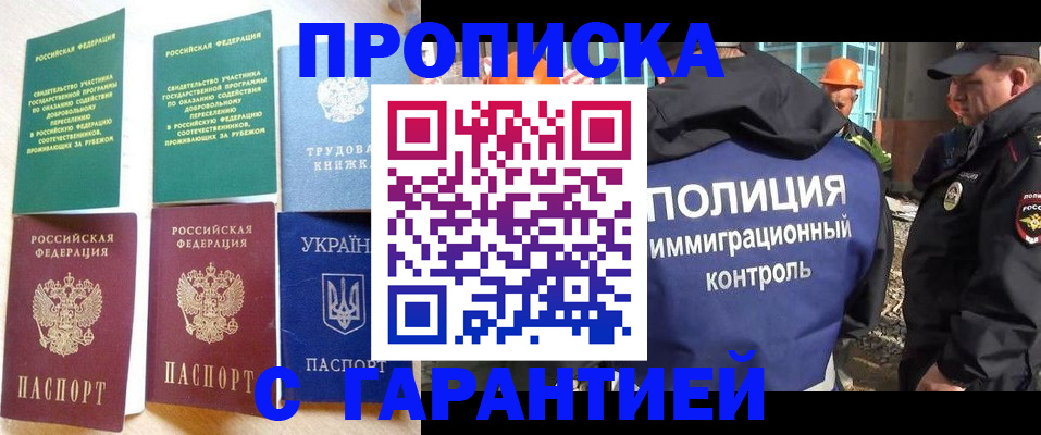 временная регистрация собственник в Дудинке