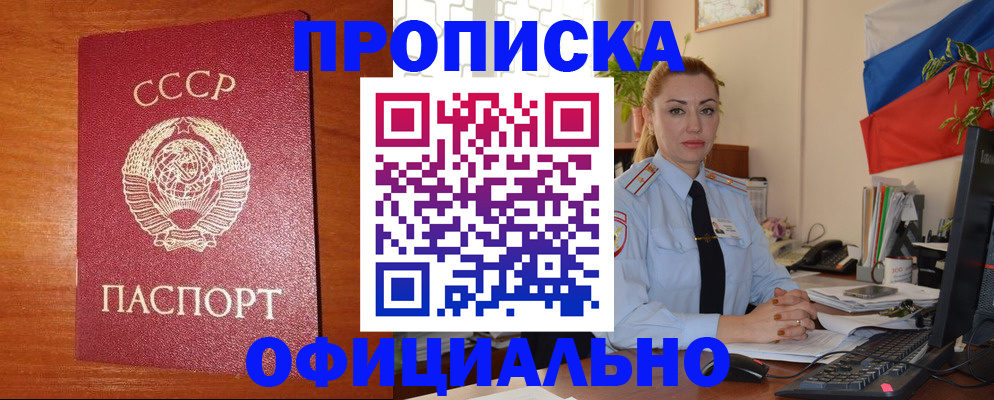 временная регистрация купить в Дудинке