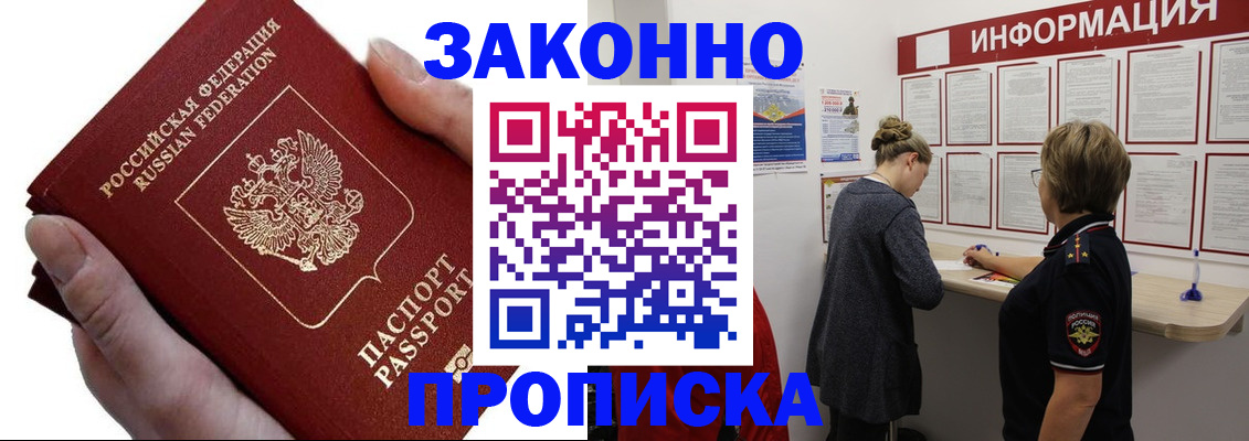 временная регистрация поиск в Дудинке